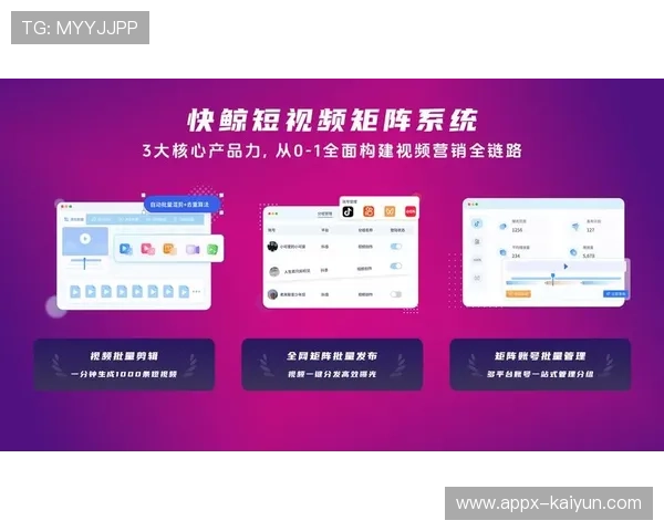 AI直播剪辑系统自动识别扣杀扑救，短视频平台观赛量破亿